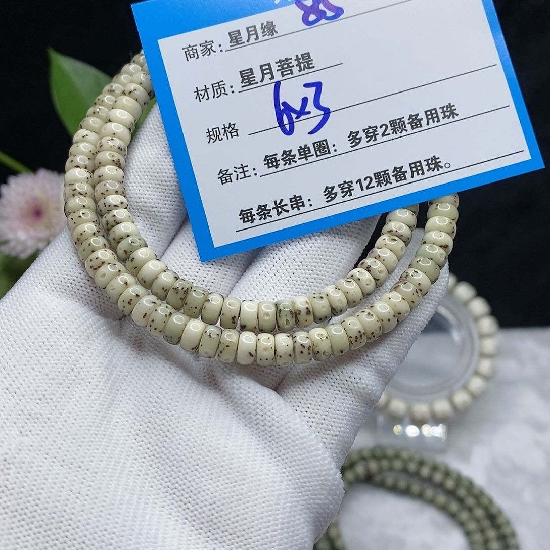 【闪购商品】吊坠星月菩提85?!&&&@9