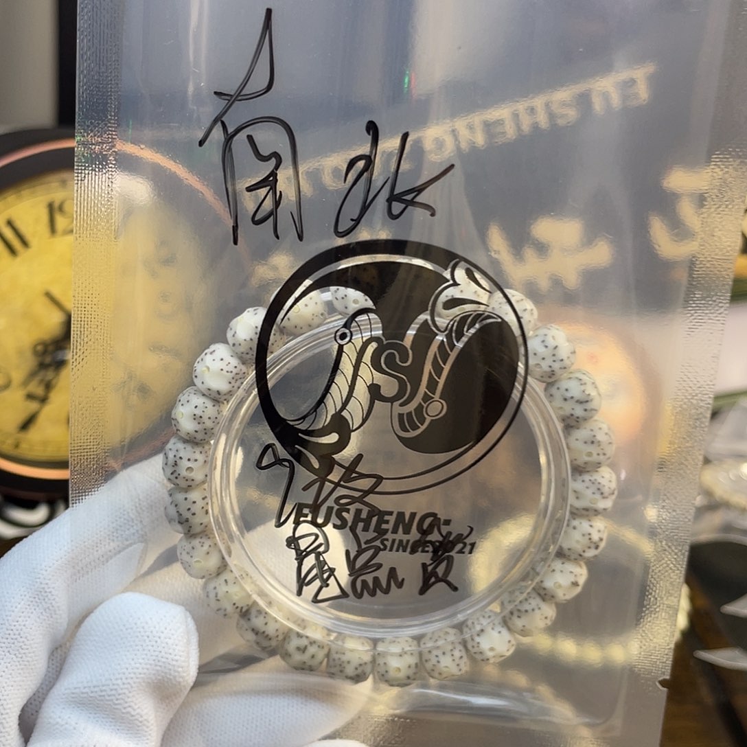 ****北手串星月菩提浮生