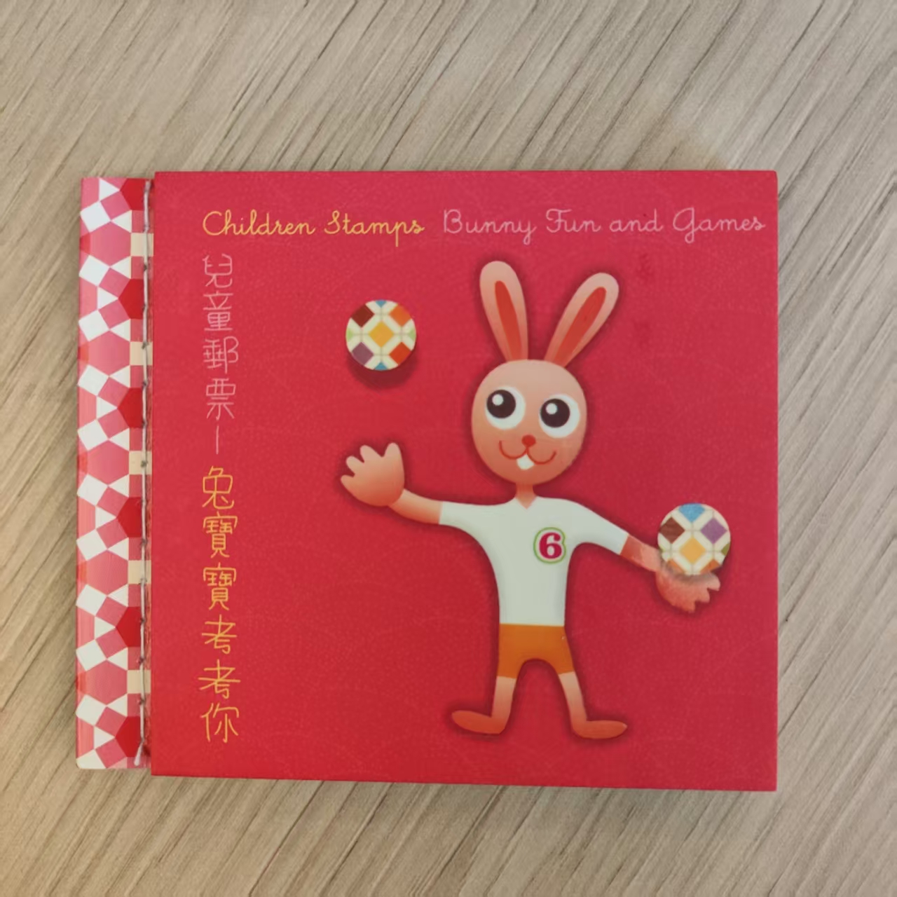 【中国香港】香港邮政-兔年小本票--收藏纪念-邮票