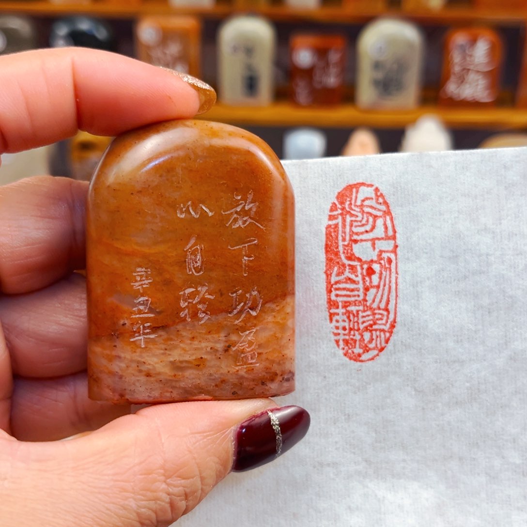 寿山石闪购商品福利款