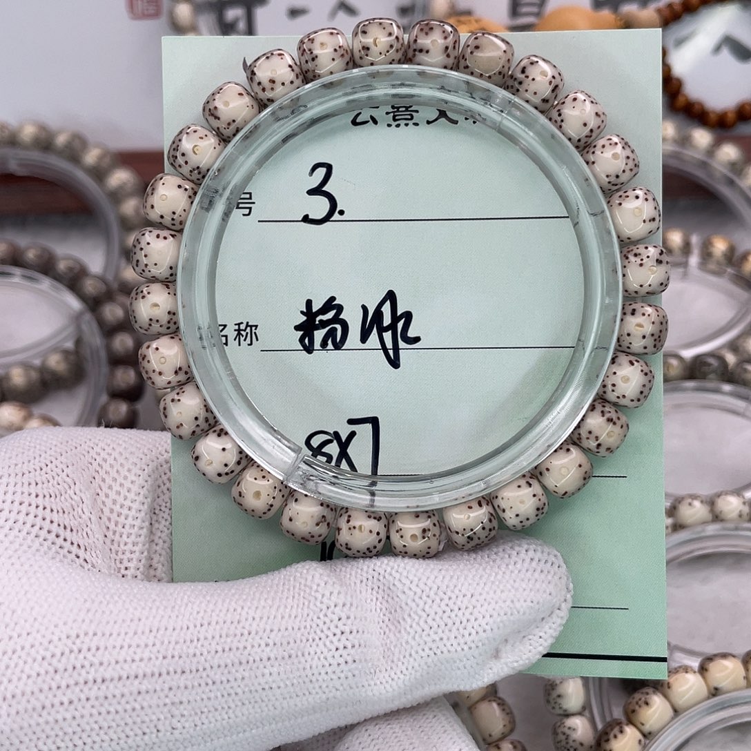 吊坠星月菩提3粉冰