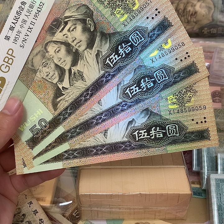 9050三张连号，057-059真币按图发无斑