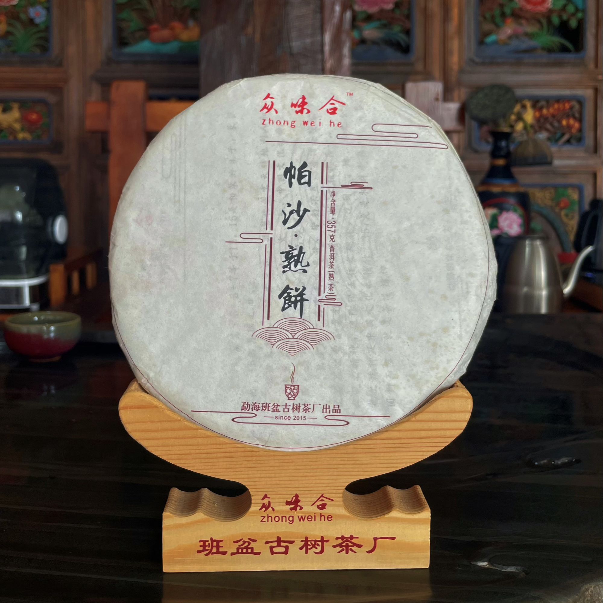 《泽山堂茶业》2018年帕沙357克熟饼