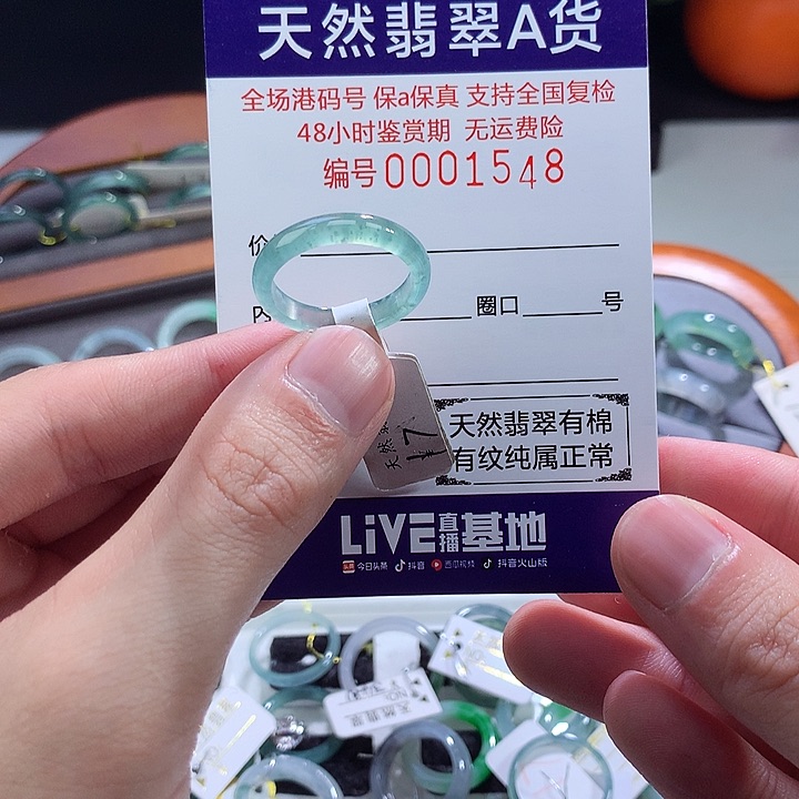 翡翠戒指未镶嵌翡翠
