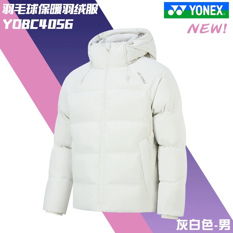 YONEX/尤尼克斯新款90白鸭绒运动服上衣男女款秋冬羽绒服4056CR