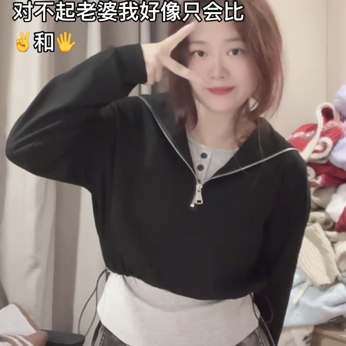 【短款卫衣可搭配背心】简约百搭