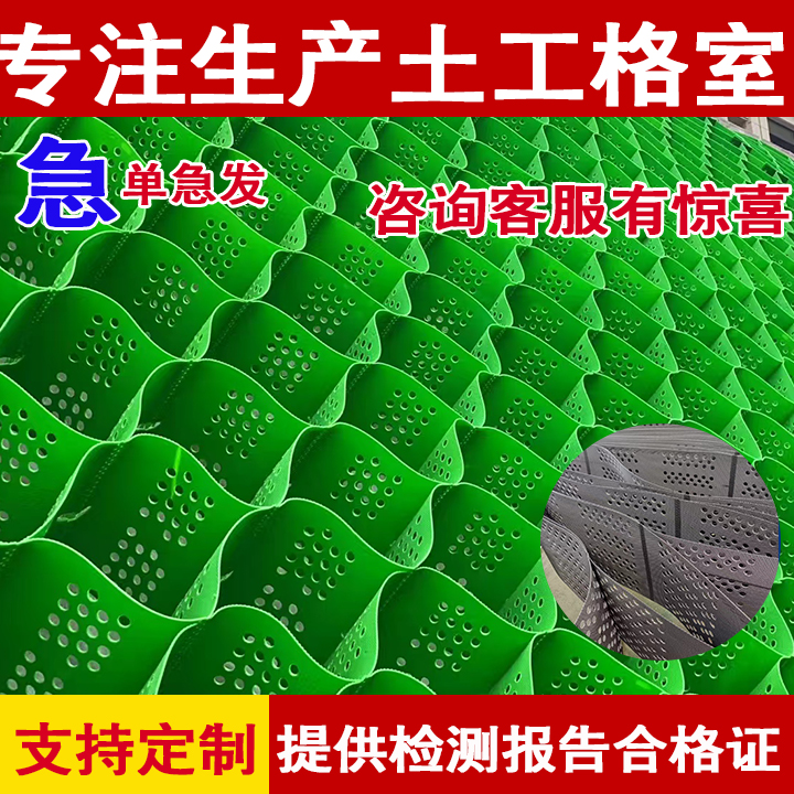 土工格室 蜂巢网格土工格室 边坡防护加紧土工格栅
