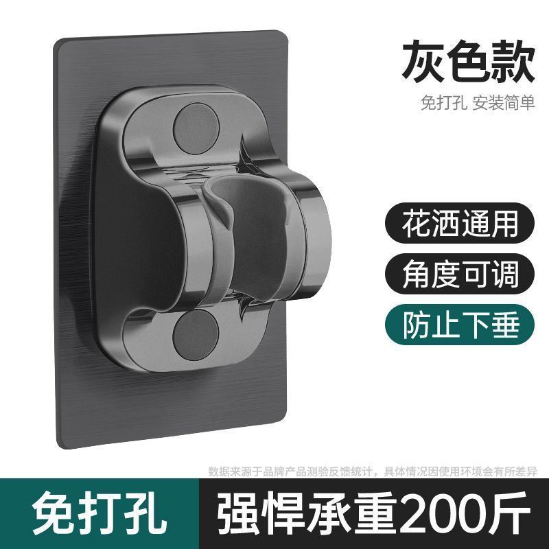 免打孔多档可调节花洒支架通用浴室卫生间淋浴喷头固定底座