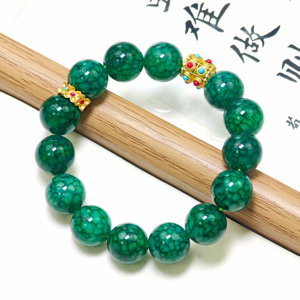 盛世典藏甄选甘纹草玉石手串 90