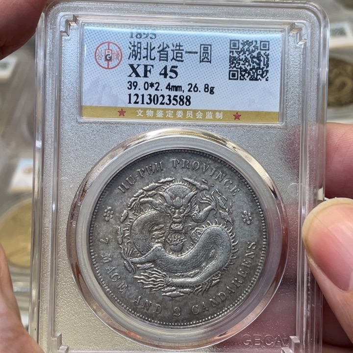 银古钱币一枚图片品相