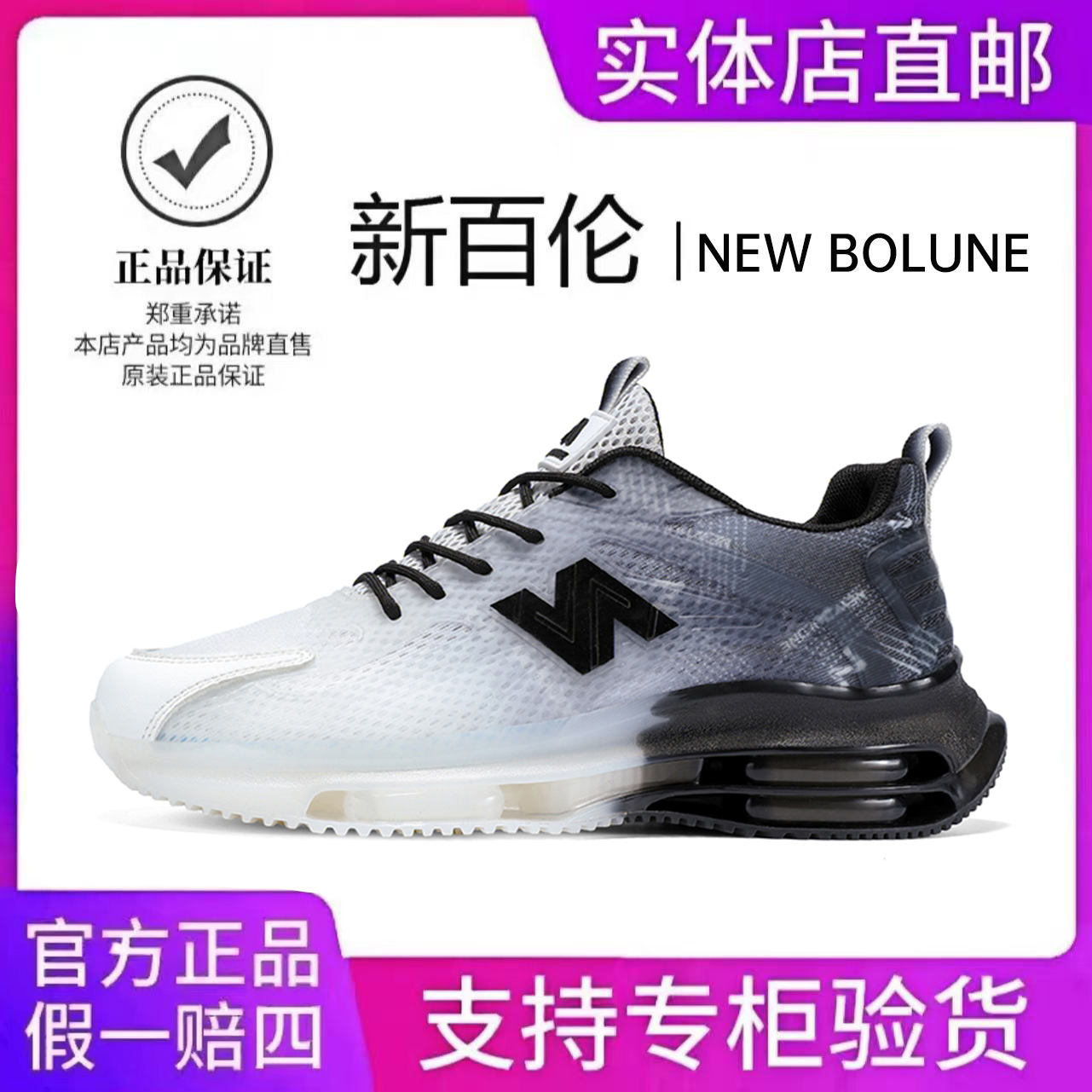 NEW BOLUNE/新百伦男鞋2025新款夏季透气网面运动休闲气垫跑步鞋