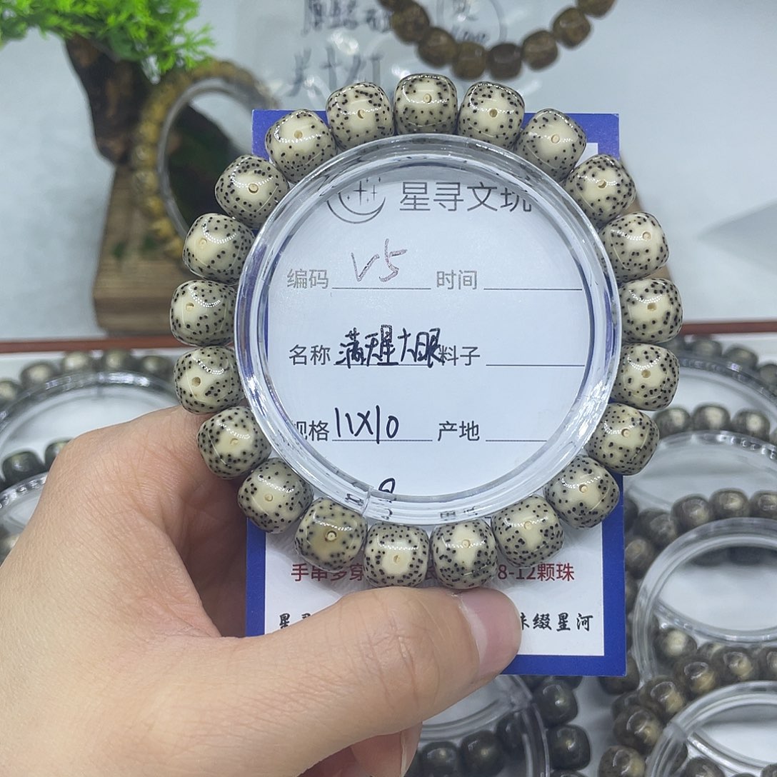 星月菩提吊坠v5满天星大眼11