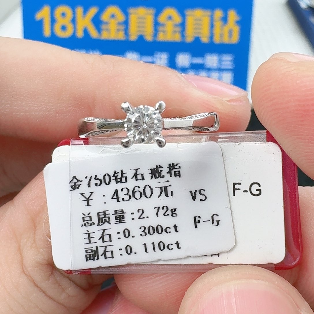 钻石戒指/指环18K金镶嵌