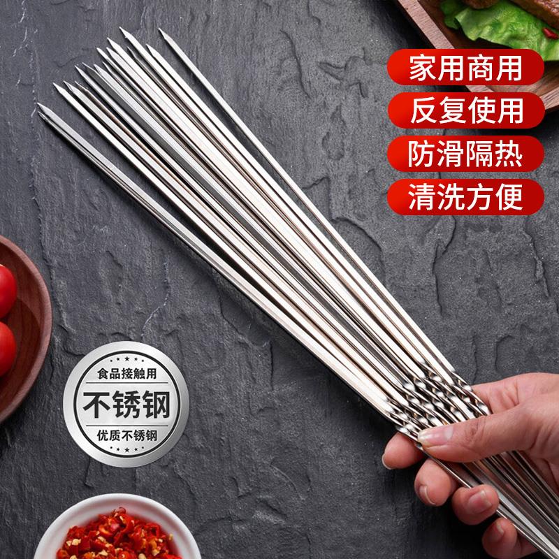 烧烤签子不锈钢扁签羊肉串烤肉烤串钢签铁钎子户外野炊烧烤品工具
