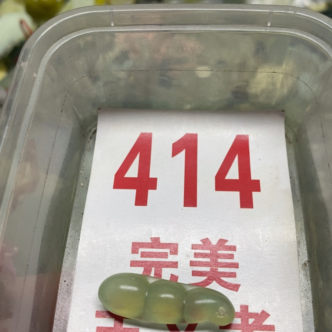 蛇纹石玉挂坠未镶嵌