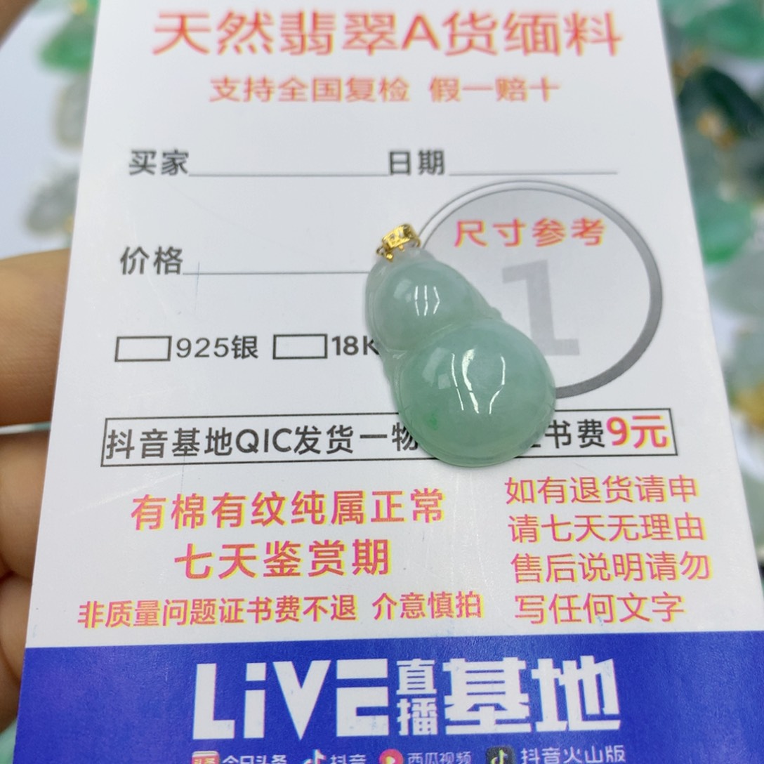 翡翠颈饰18K金镶嵌翡翠