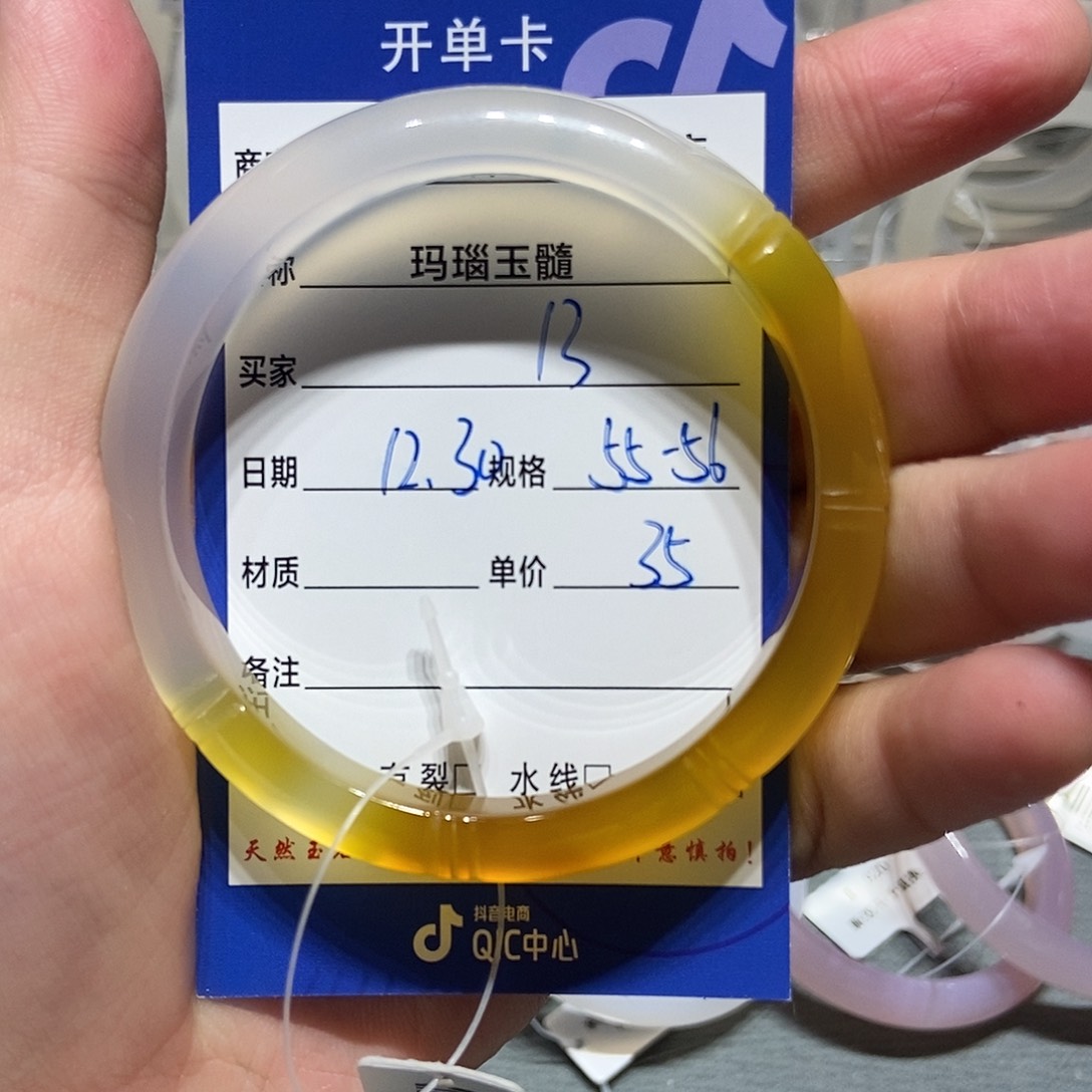 玛瑙/玉髓未镶嵌手镯