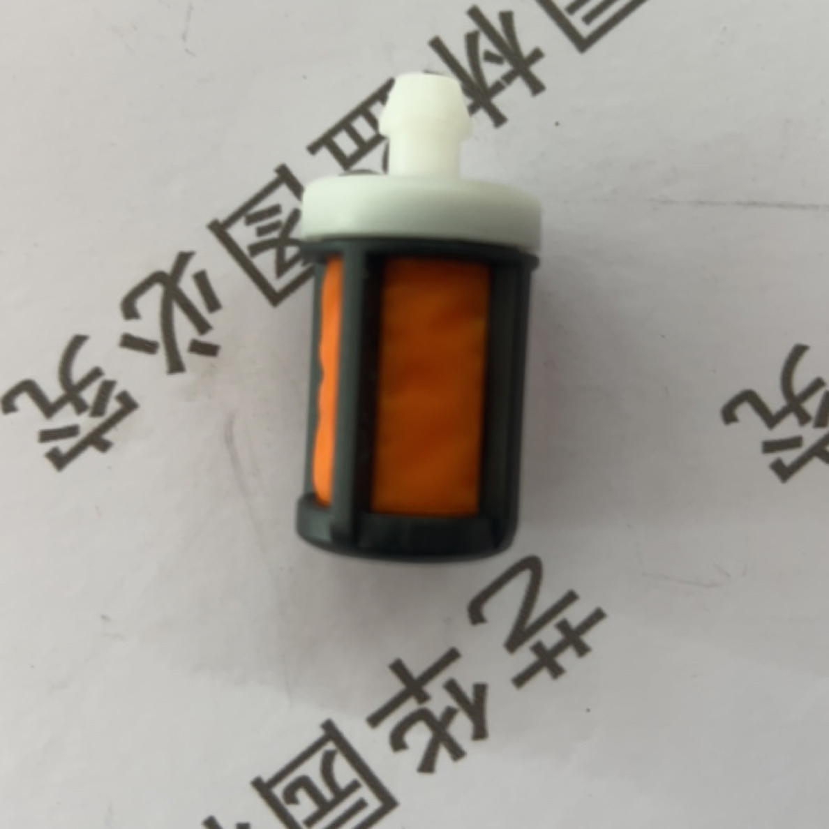 斯蒂尔原装吸油管头，汽油滤芯