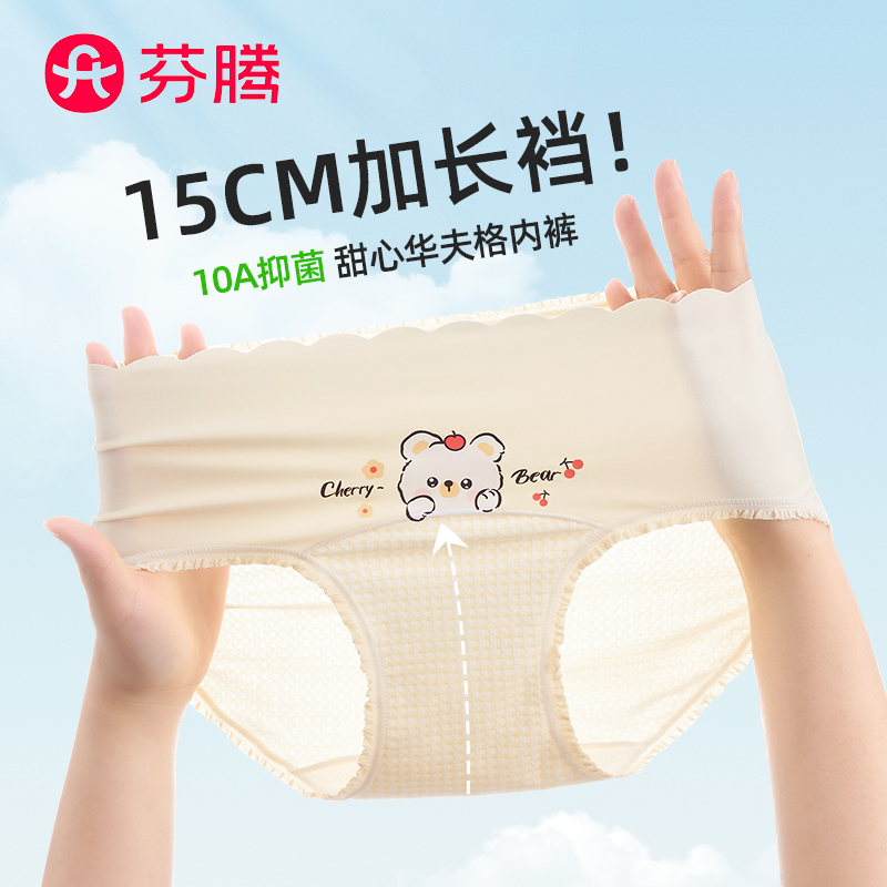芬腾女童内裤夏薄款亲肤透气少女三角裤10A抗菌加长底档儿童短裤