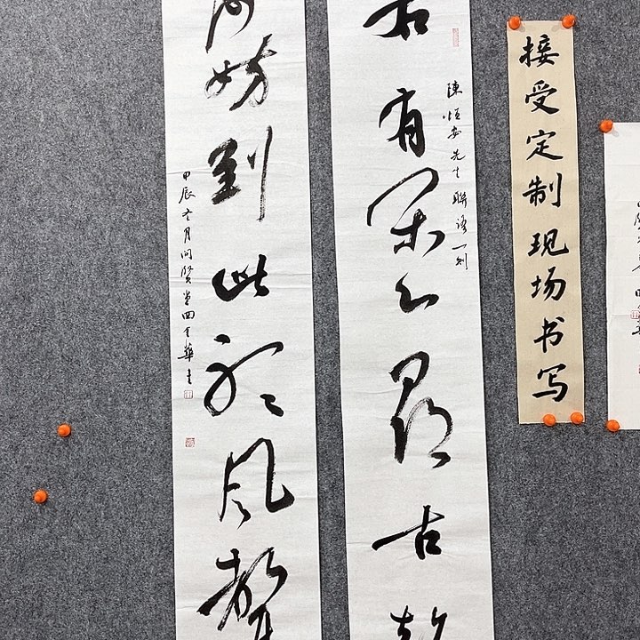 回金华老师作品，若有闲心百38× 23厘米×2