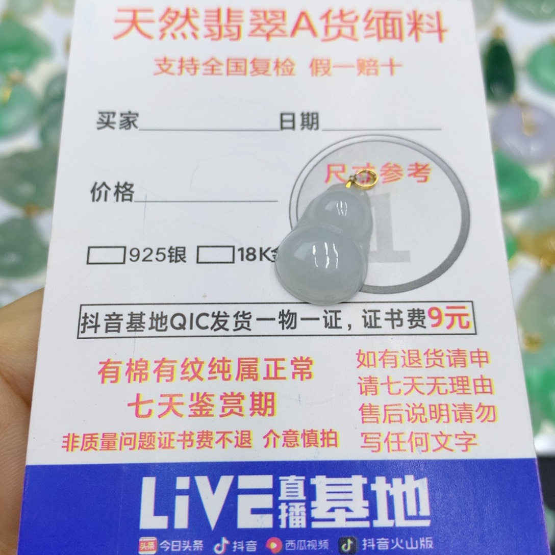 翡翠颈饰18K金镶嵌翡翠