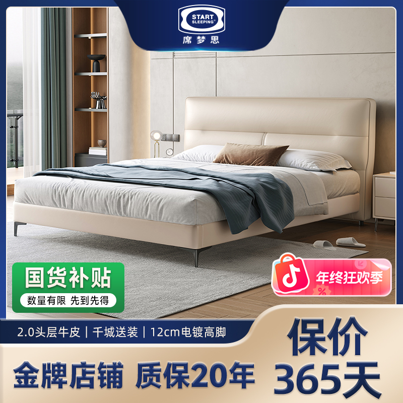 席梦思意式极简真皮床双人床现代简约主卧床1.8米小户型主卧室