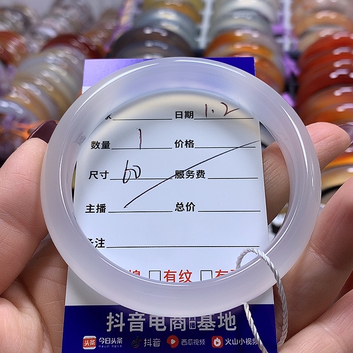 小***你玛瑙/玉髓未镶嵌手镯