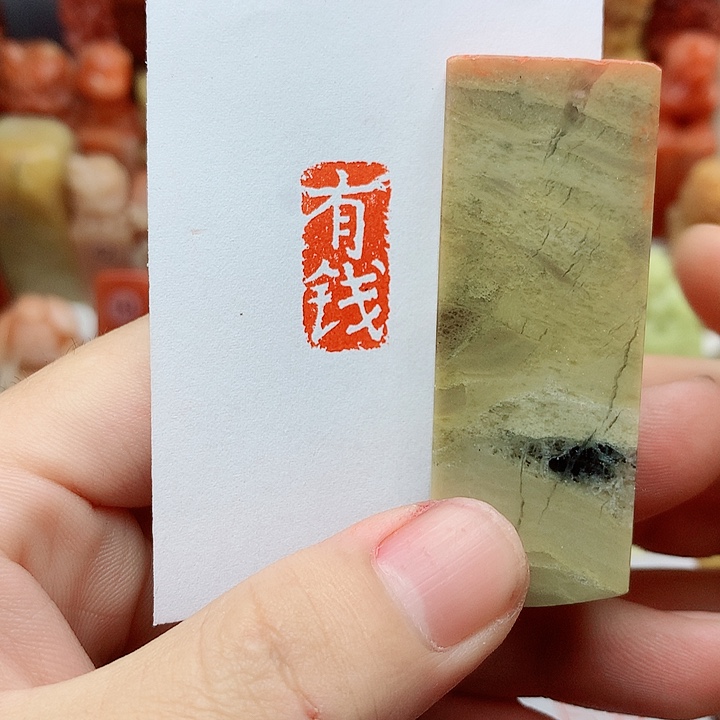 昌化石印石福利闲章
