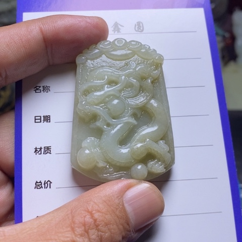 和田玉挂件未镶嵌老*