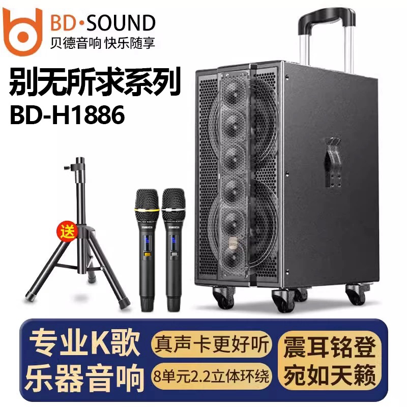 双8寸贝德1886大功率户外K歌音箱