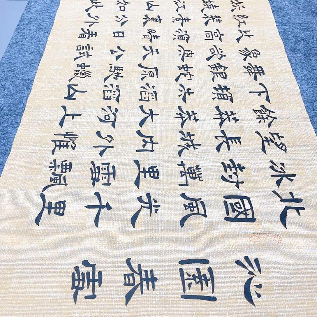 书法宣纸沁园春雪隶书六尺对开曹全碑隶书