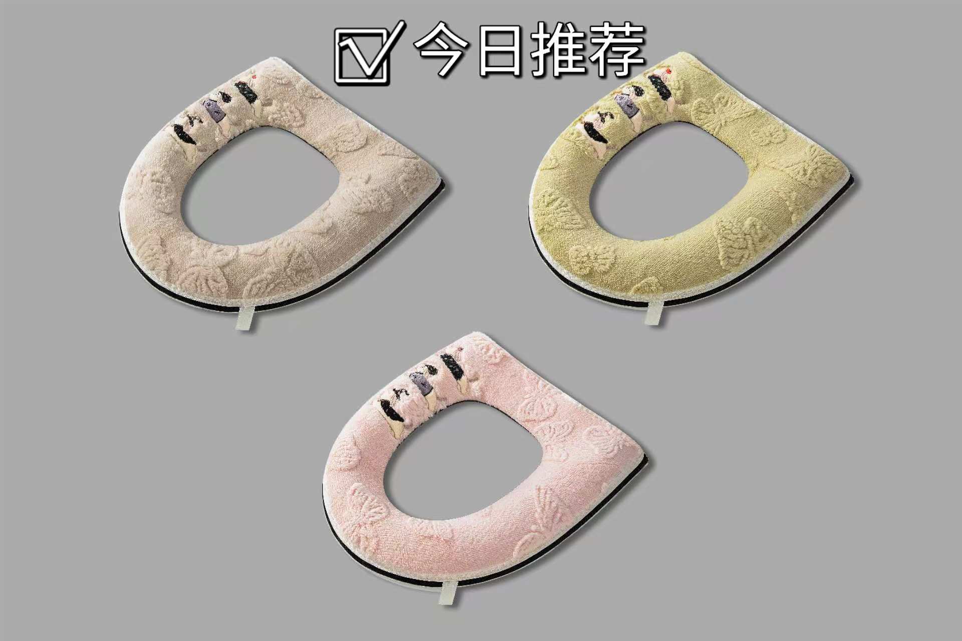 以凡推荐尾货马桶垫