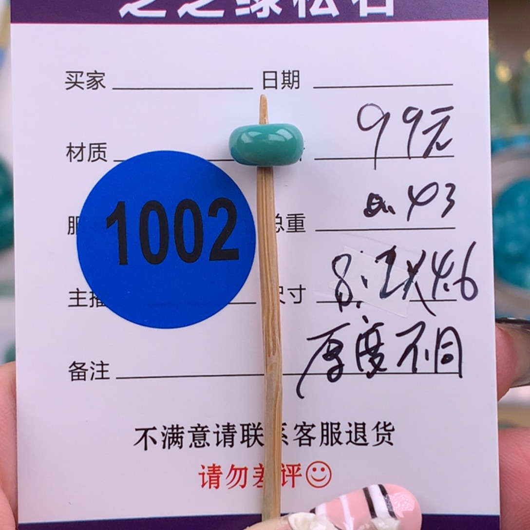 绿松石未镶嵌绿松石