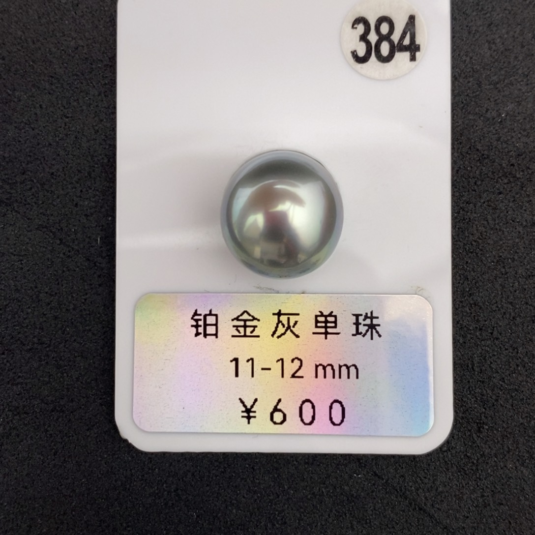定制海水珍珠未镶嵌裸珠铂金灰11-12mm