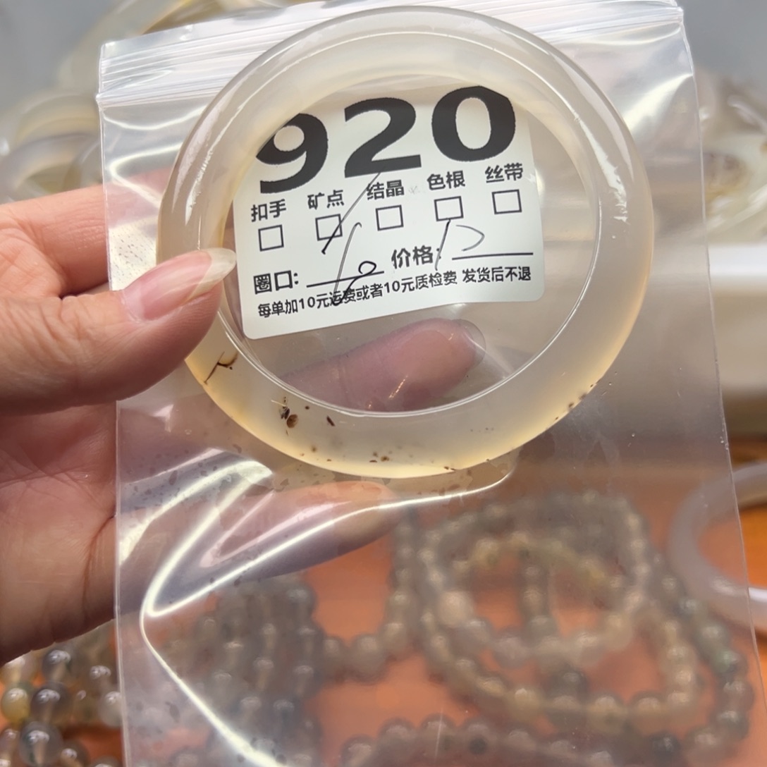 玛瑙/玉髓未镶嵌手镯920
