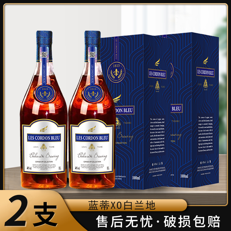 [森哥专属]路易·帝卡尼-蓝蒂XO白兰地 40%vol 1L*2支