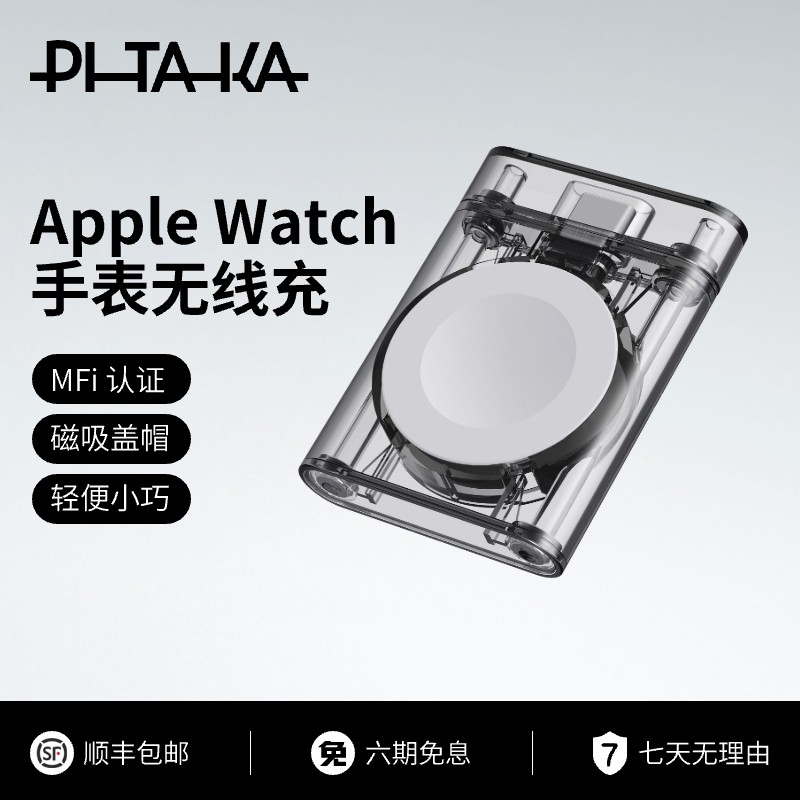 限时苹果手表无线充电器c口轻便科技磁吸