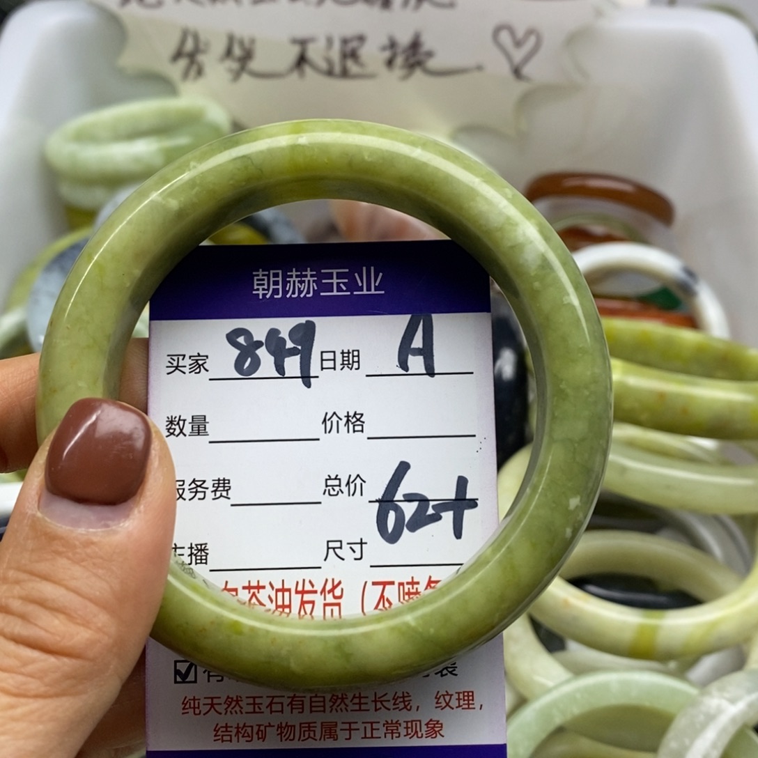 蛇纹石玉未镶嵌手镯