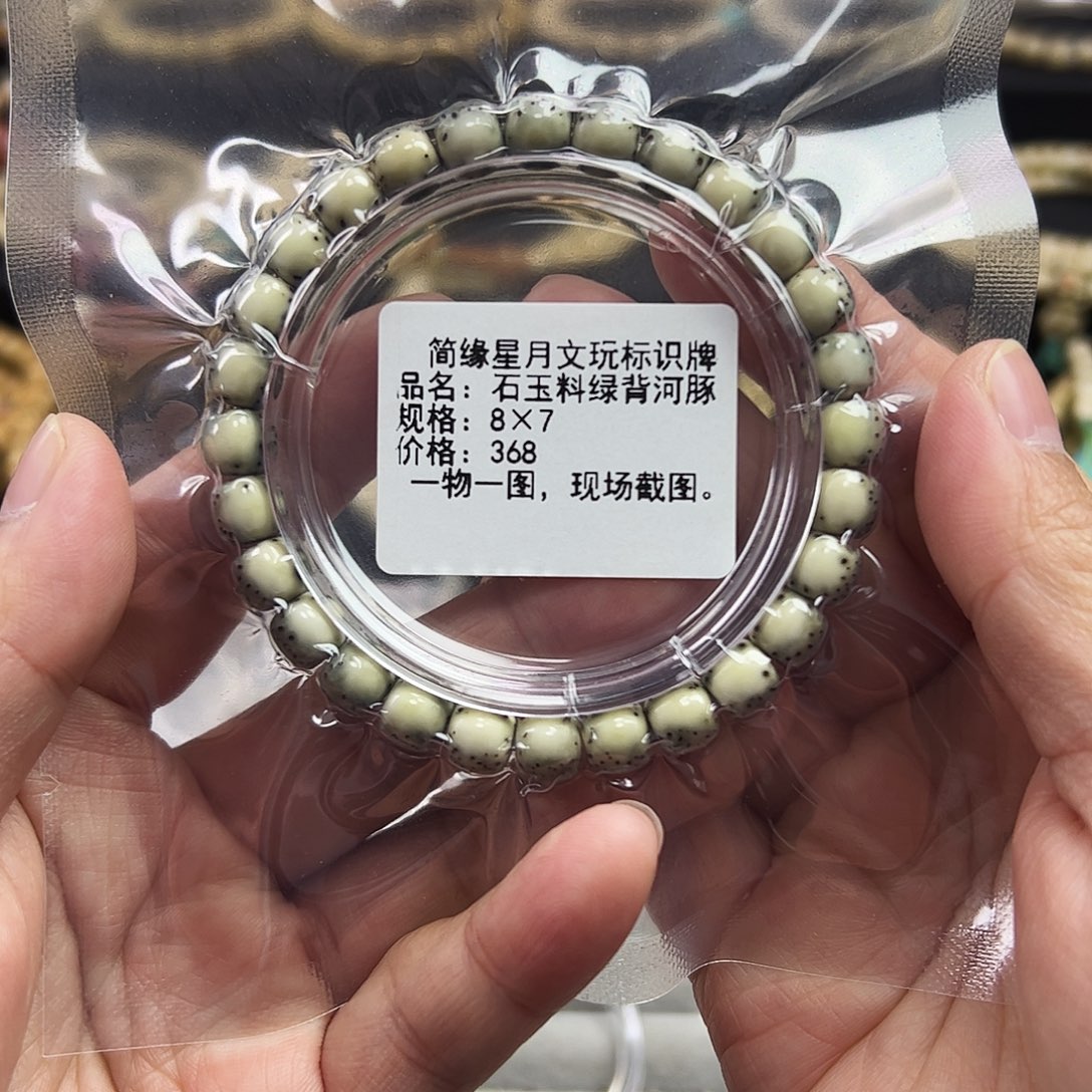 更***活星月菩提手串星月菩提手串石玉料绿背河豚