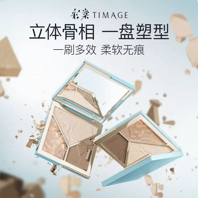 彩棠TIMAGE修容盘2.0三色一贴亚光珠光高光提亮两部女浮光掠影粉B