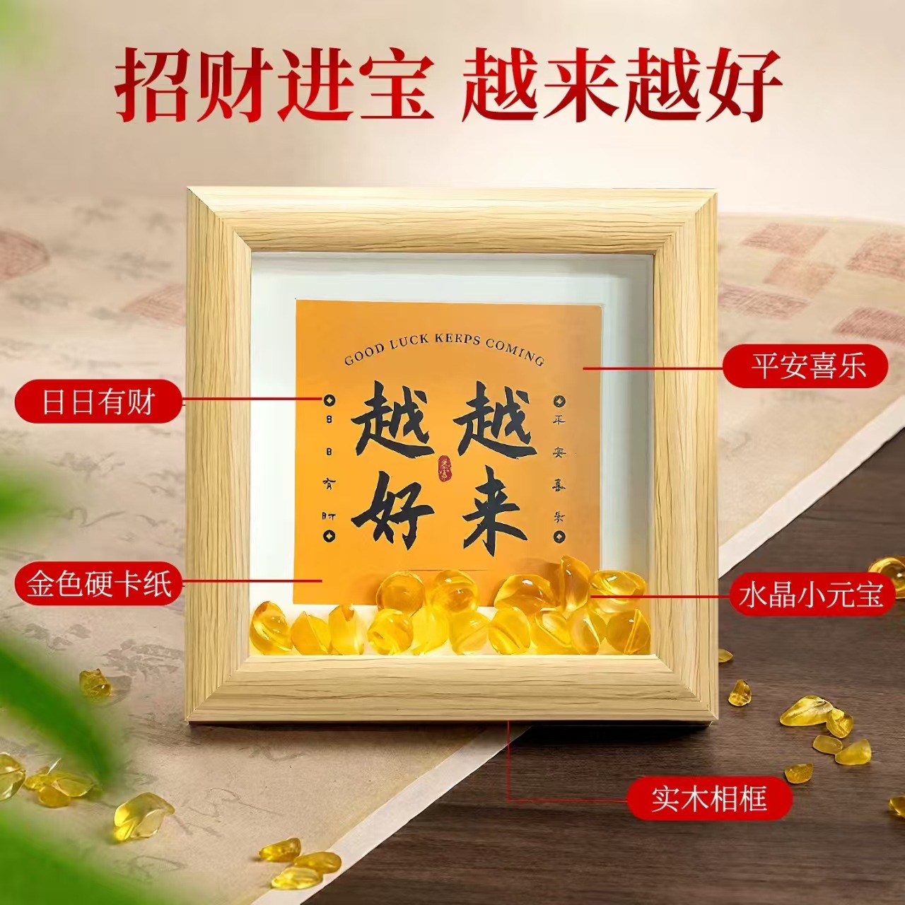 普陀专属-越来越好元宝摆件（黄）