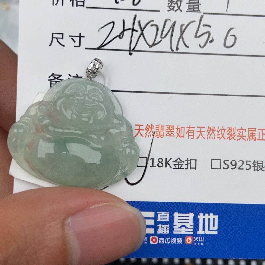 翡翠颈饰未镶嵌吊坠