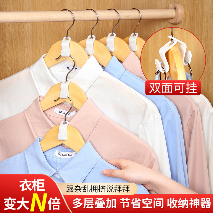 【60个装/省叠100件衣服】衣架连接挂钩可叠加衣柜整理连接衣服钩子