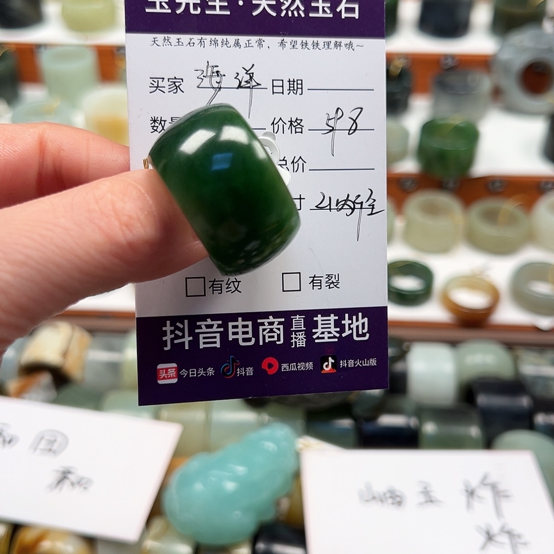 海***洋和田玉未镶嵌戒指