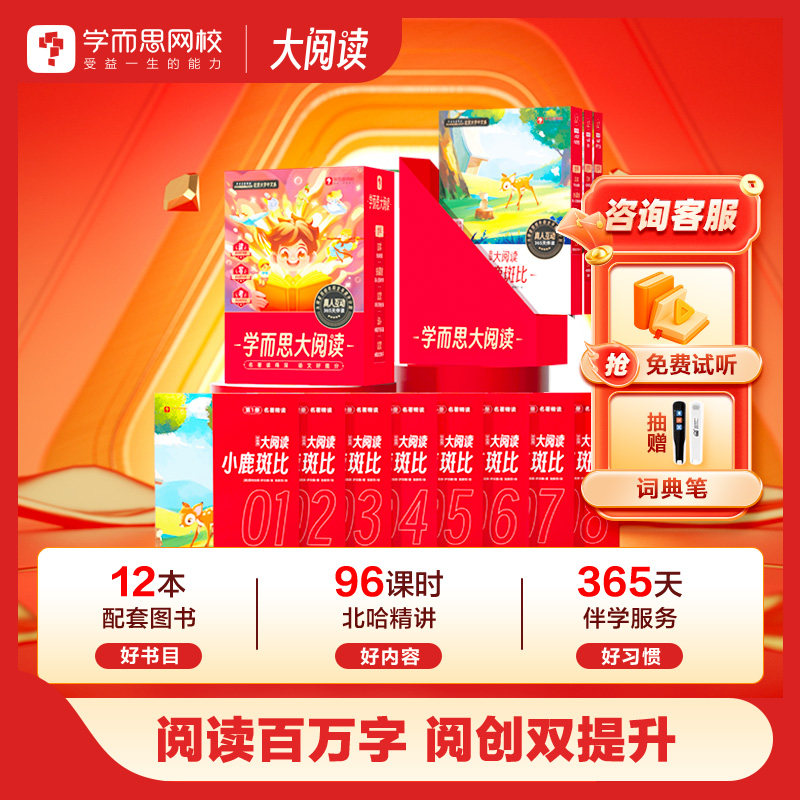 学而思大阅读写作创作全年大阅读全年提升计划作文书籍专项训练-2