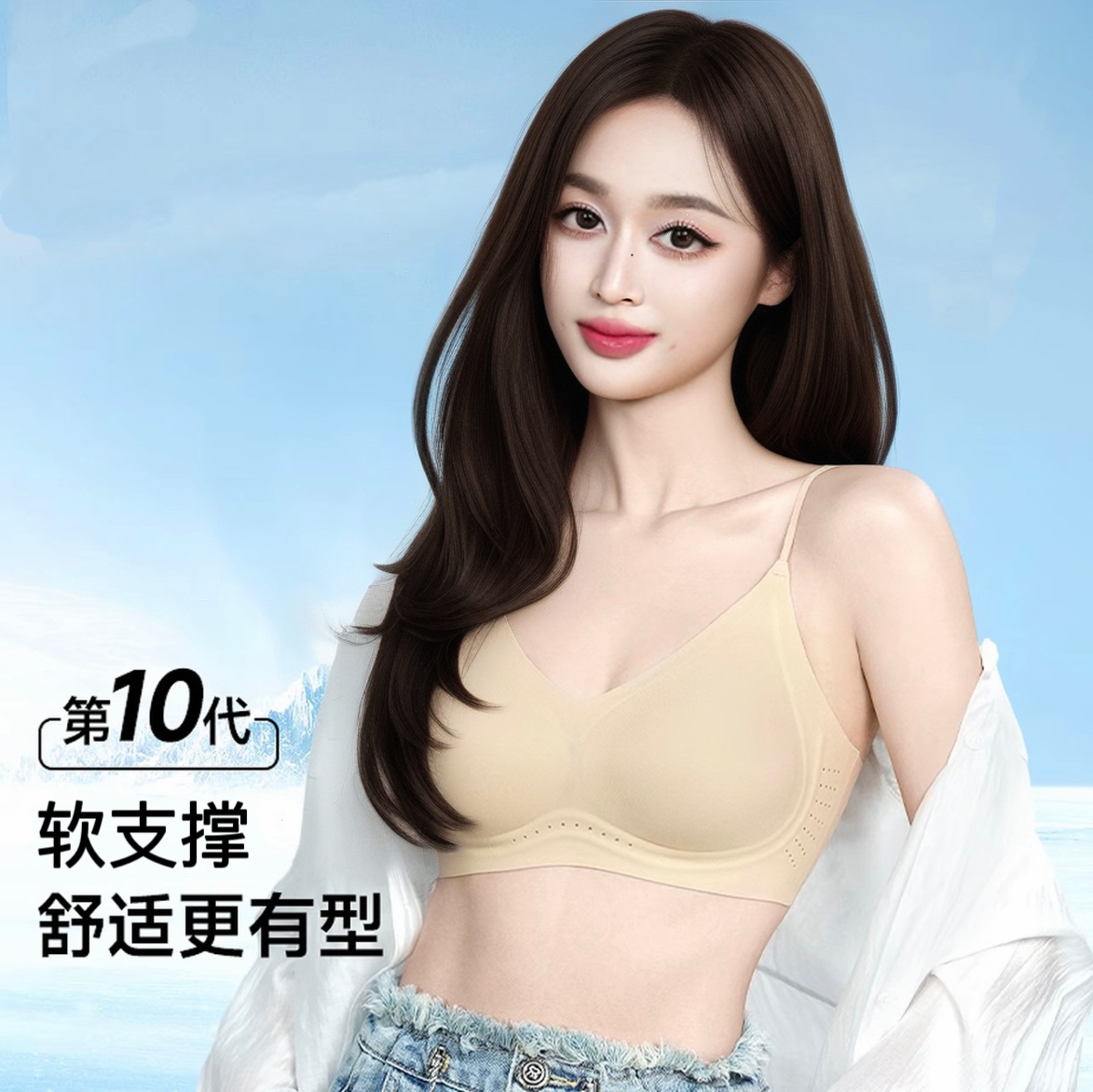 【呼吸粉底液】隐形无痕透气美背一体式内衣收副乳防下垂文胸欧若风