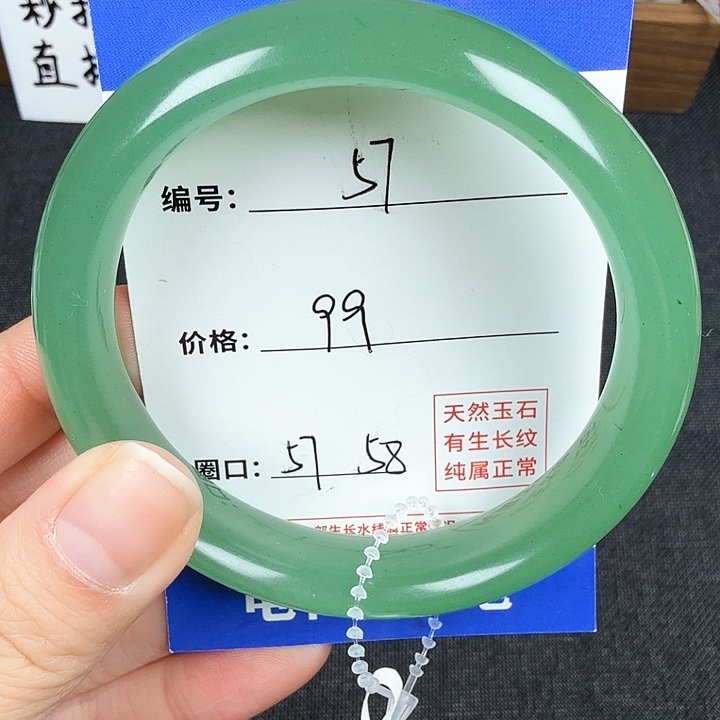 石英质玉手镯未镶嵌