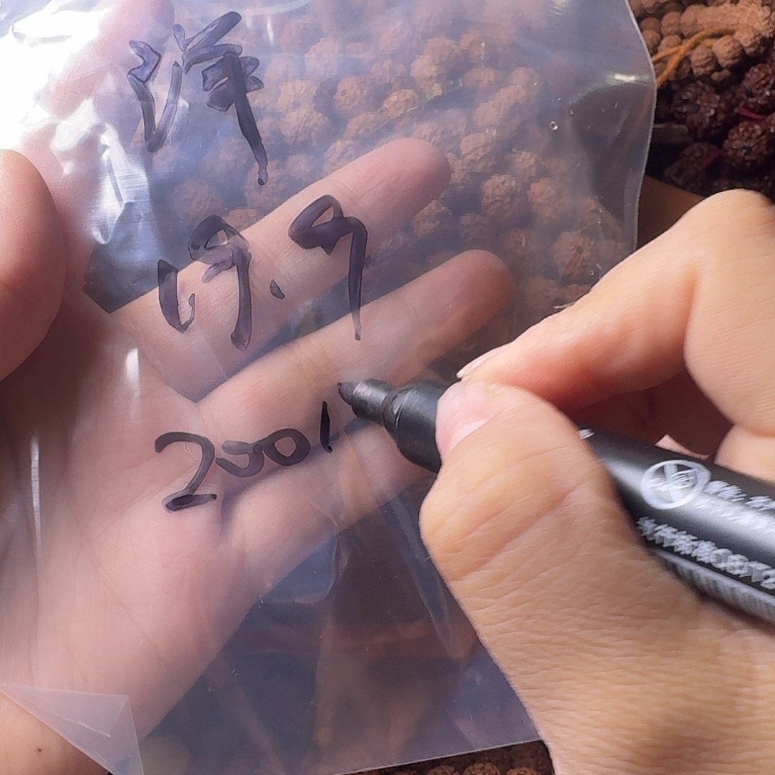 @***洋金刚菩提吊坠200颗黄身有瑕疵