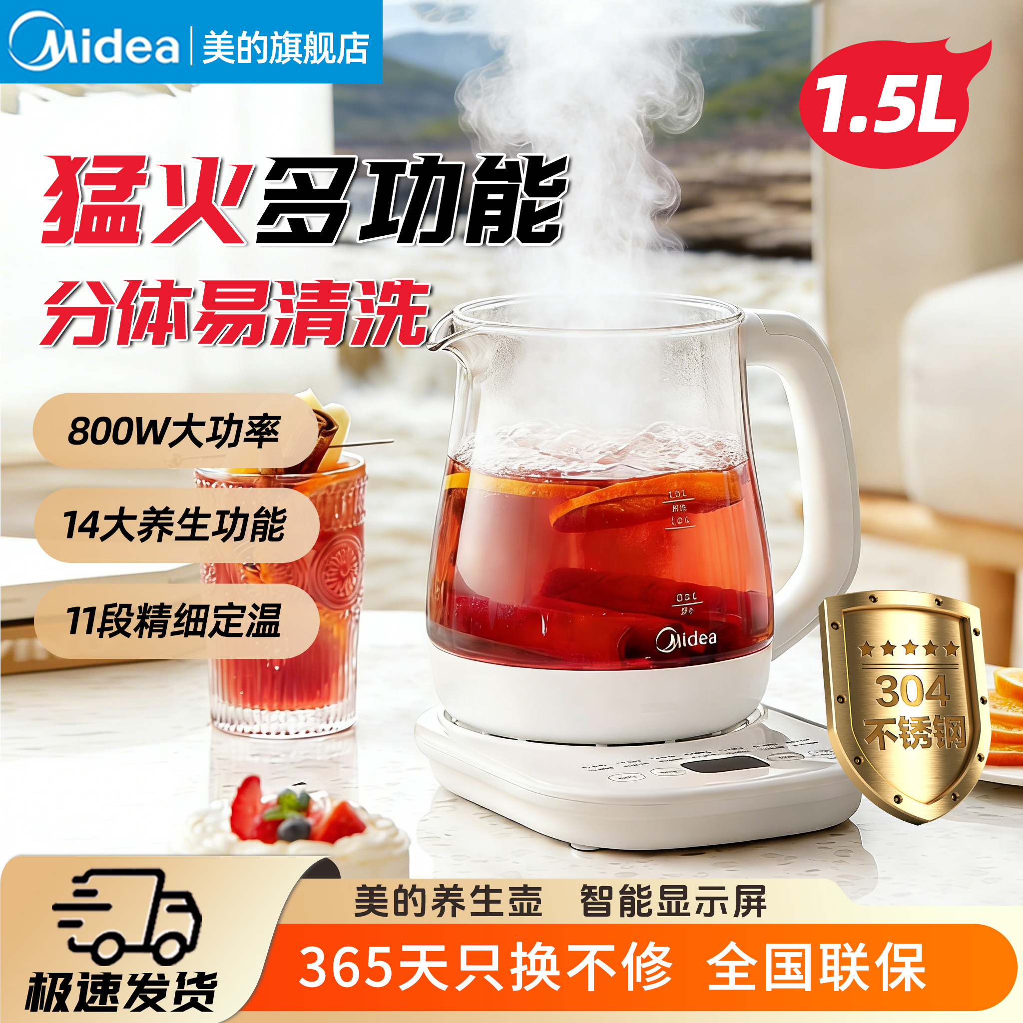 美的养生壶家用小型加厚玻璃多功能恒温智能煮调温烧水壶Y15X-J