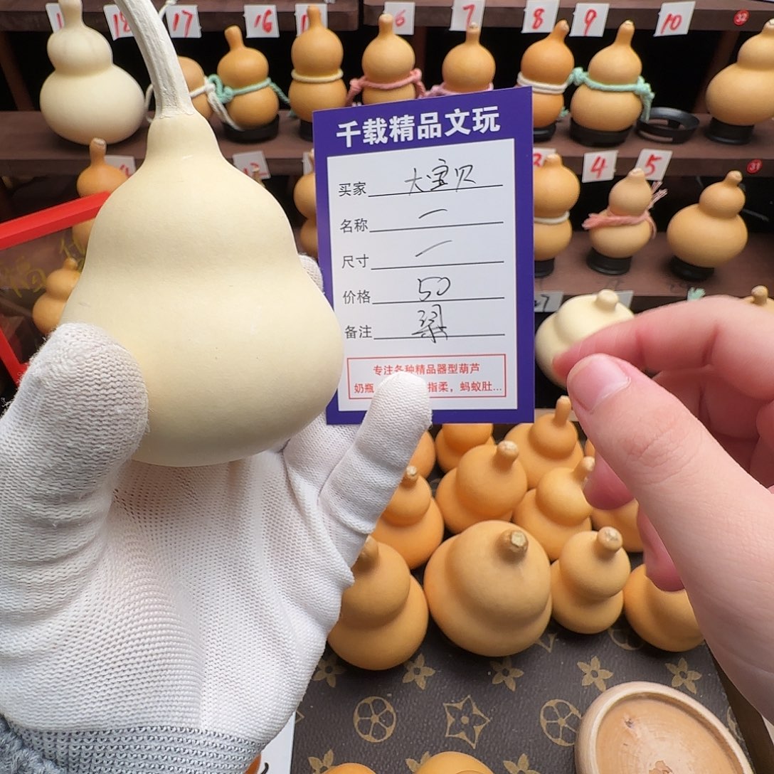 大***贝老皮葫芦一物一拍小梁